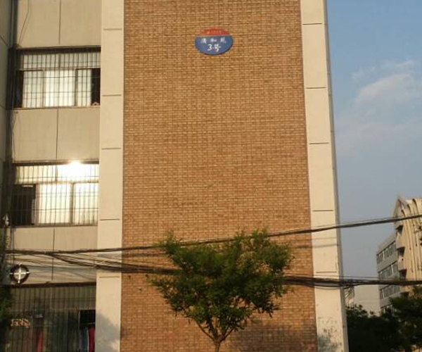 大同大學
