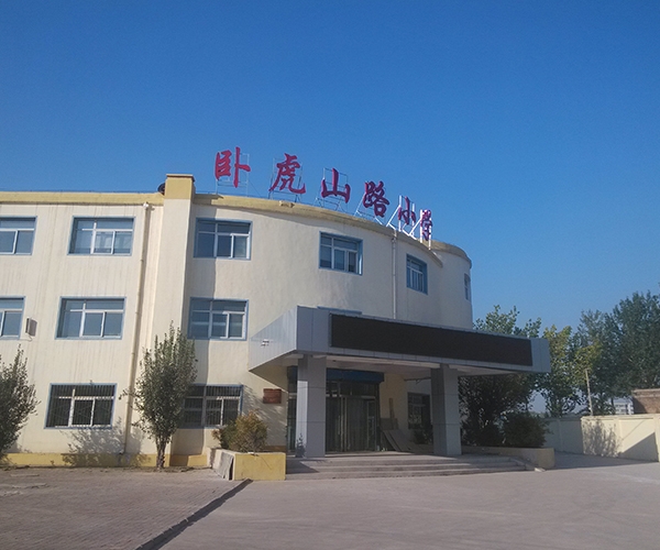 臥虎山路小學