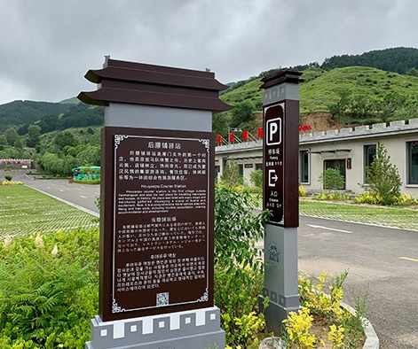 雁門關(guān)景區(qū)標牌