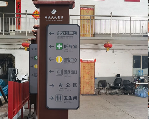 景區(qū)標牌