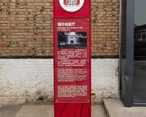 景區(qū)標牌