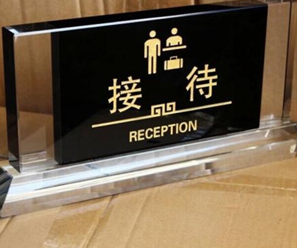 酒店銀行標識標牌