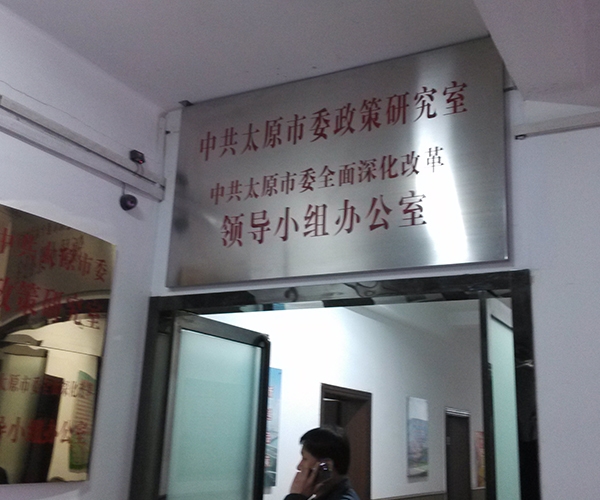 行政辦公標(biāo)識